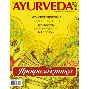  Ayurveda&Yoga 6 (  )